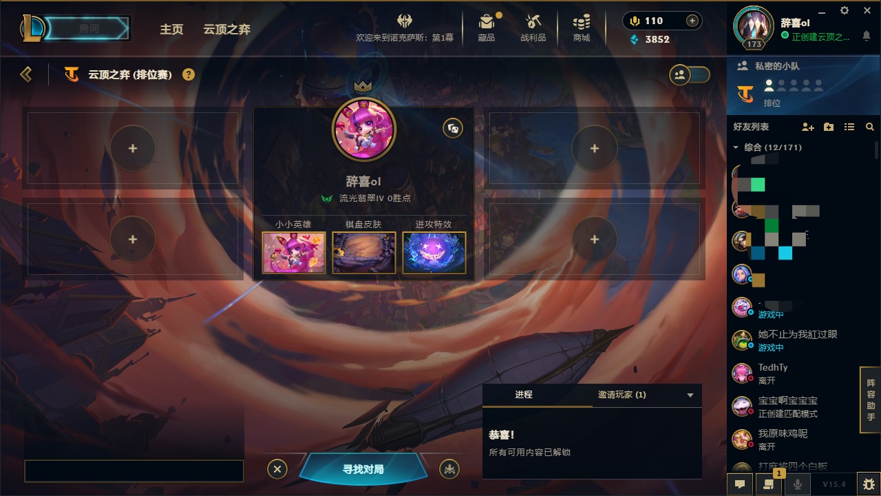 云顶之弈陪玩服务