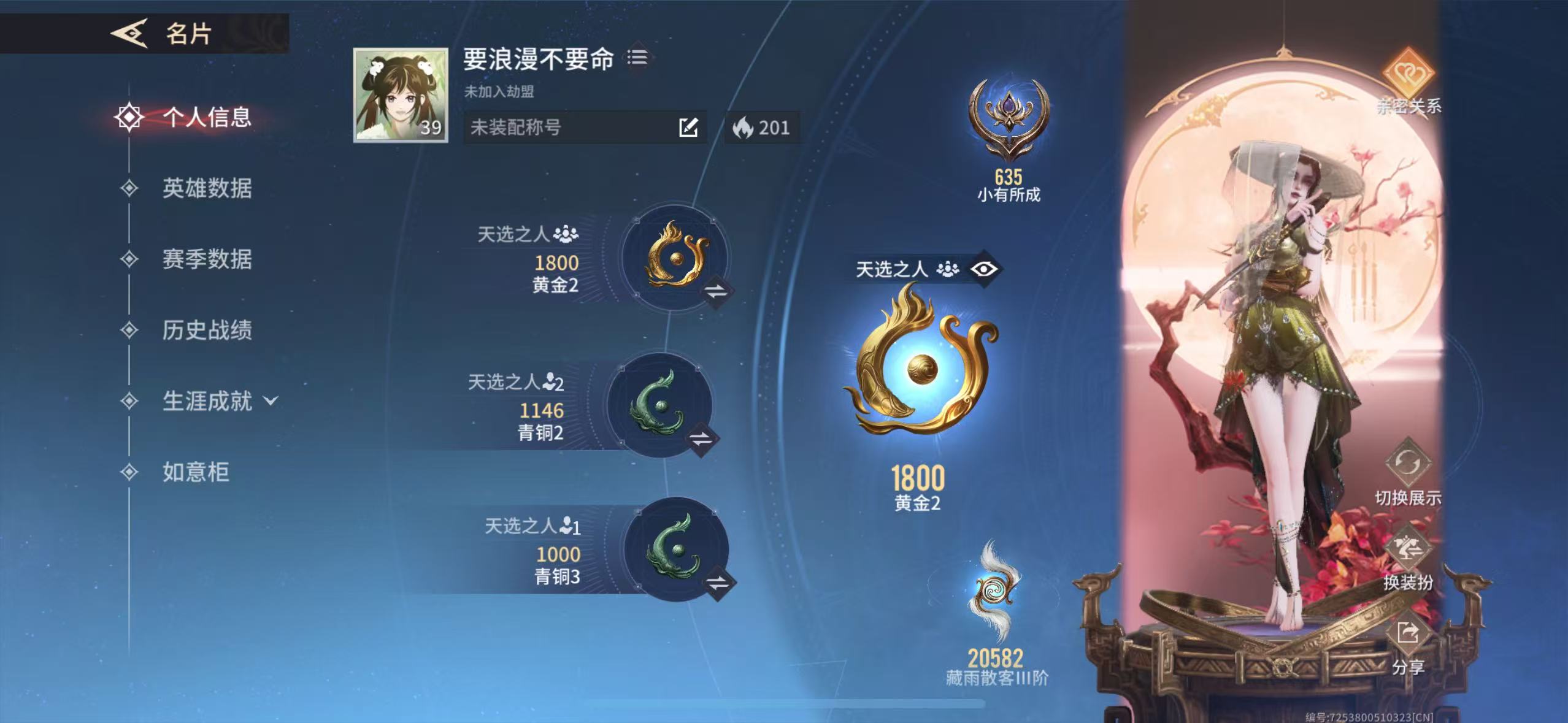 永劫无间手游陪玩服务