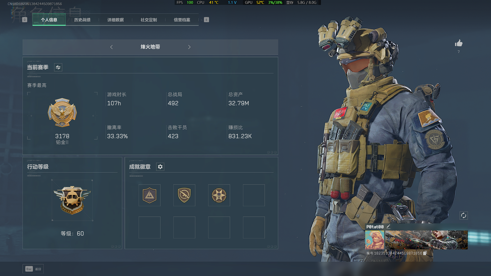 三角洲行动陪玩服务