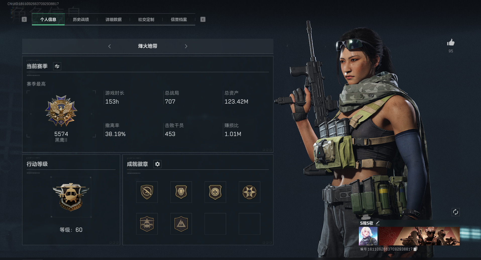 三角洲行动陪玩服务