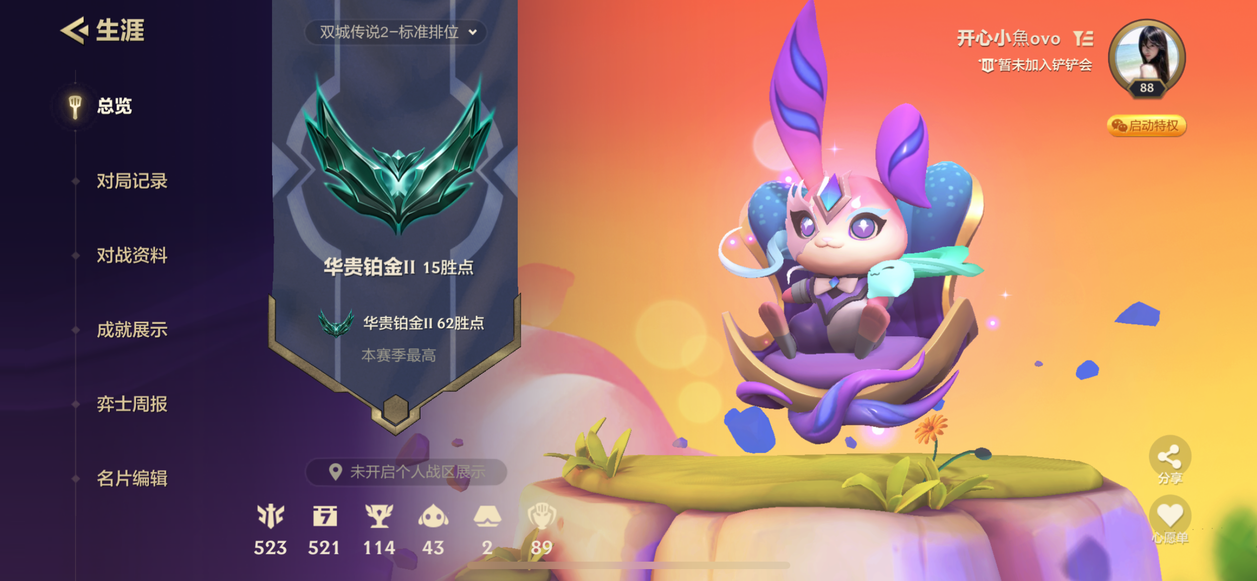 金铲铲之战陪玩服务