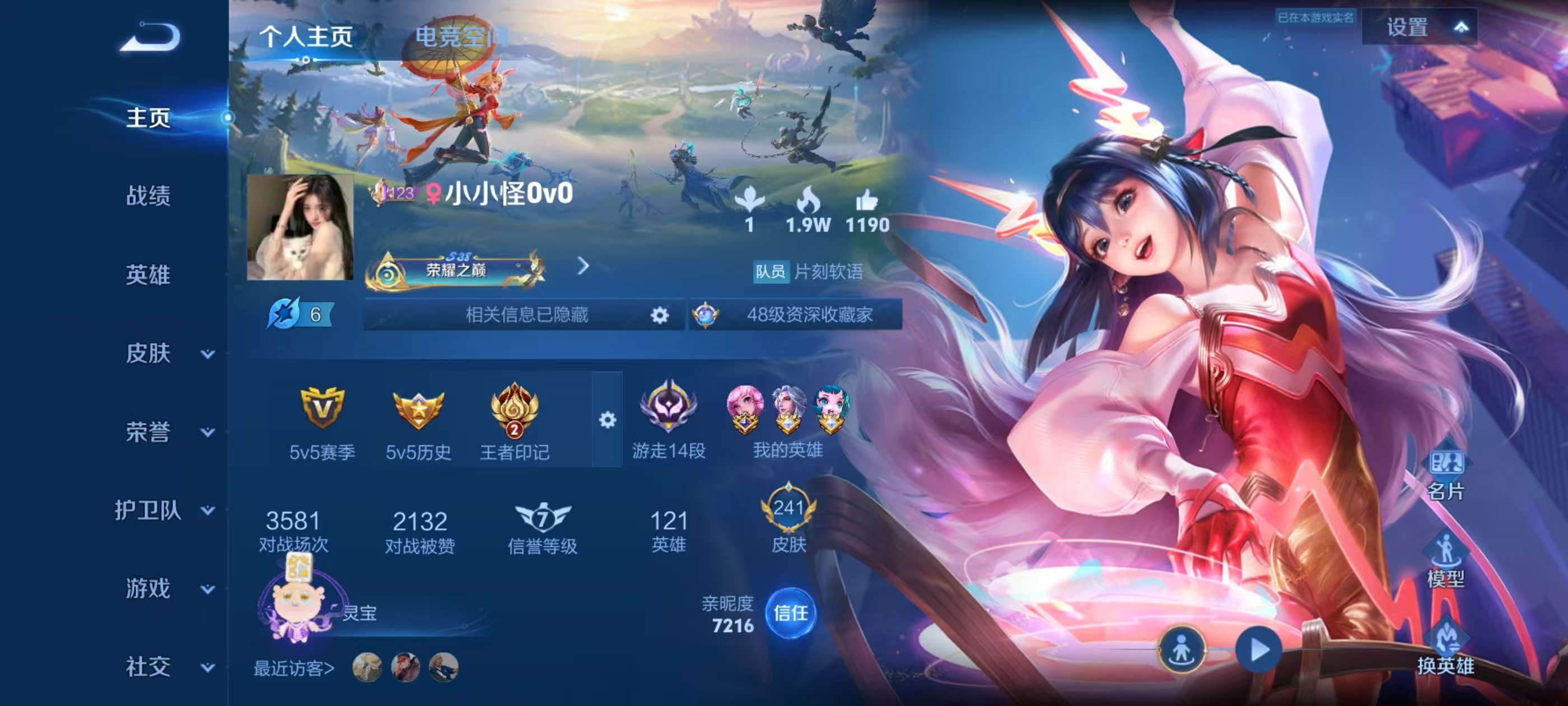 王者荣耀陪玩服务