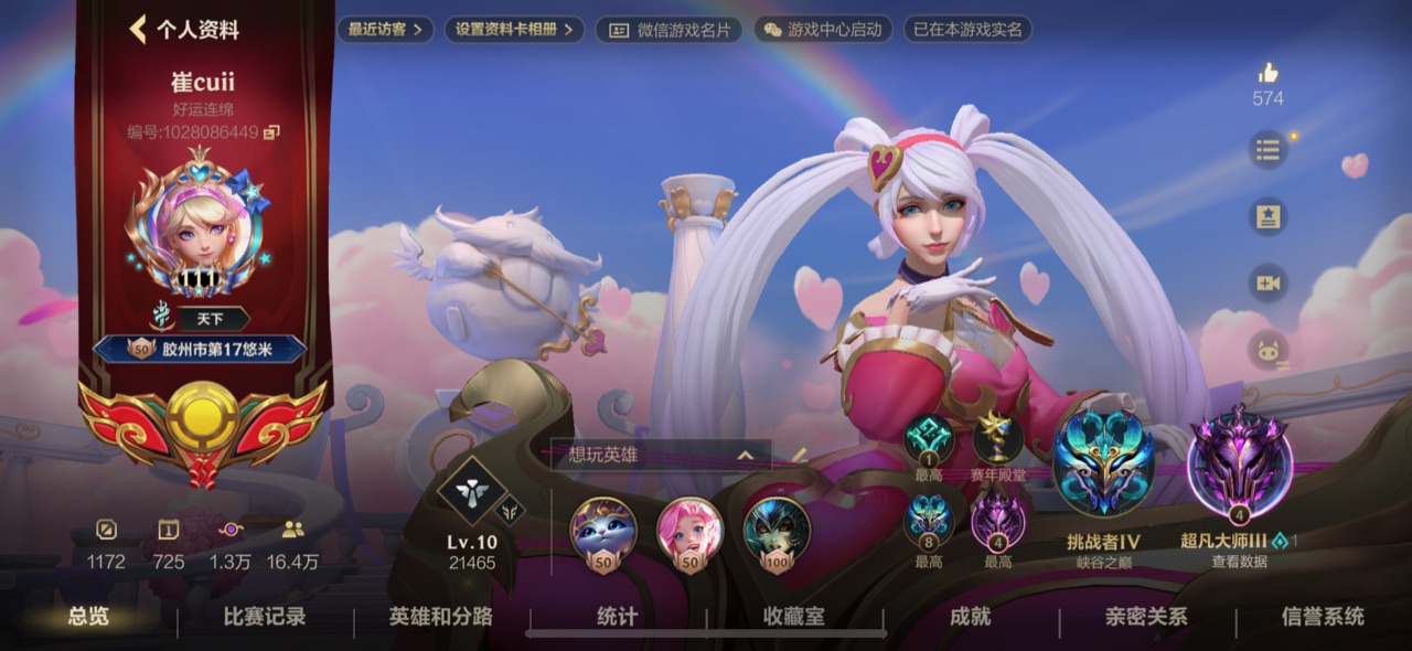 LOL手游陪玩服务