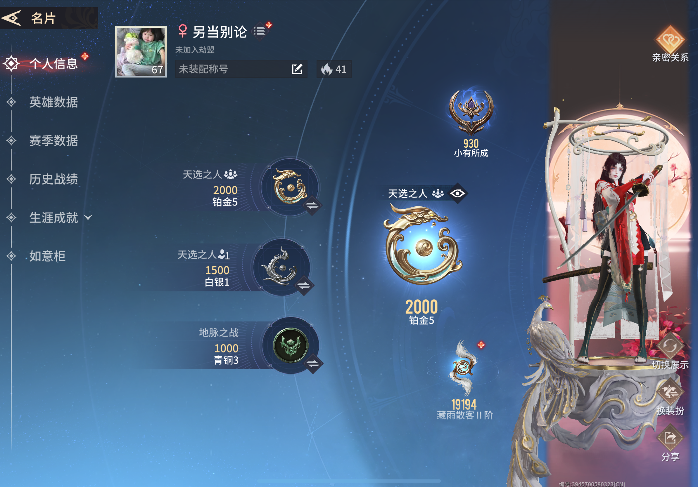 永劫无间手游陪玩服务