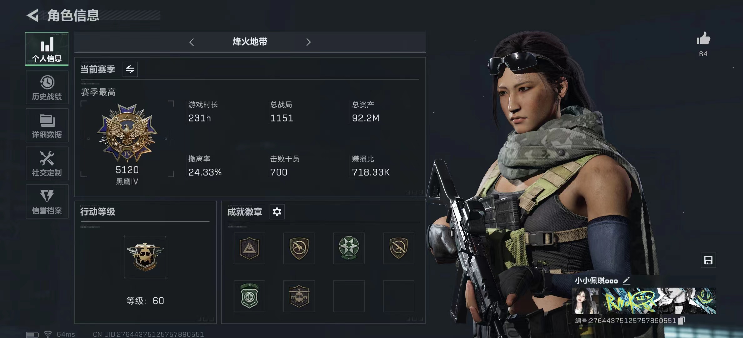 三角洲行动手游陪玩服务