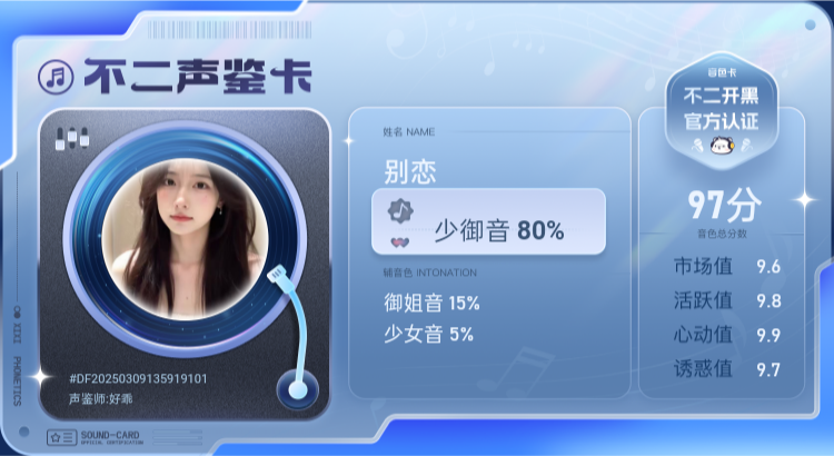 疗愈师陪玩服务