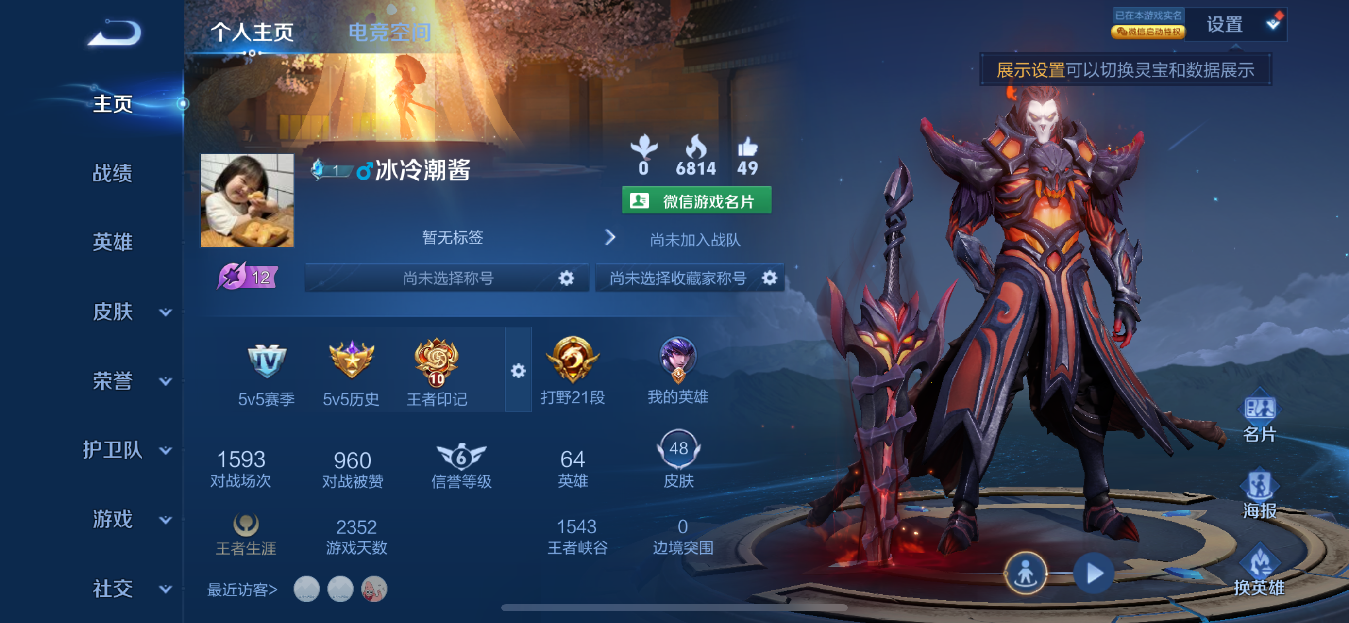 王者荣耀陪玩服务