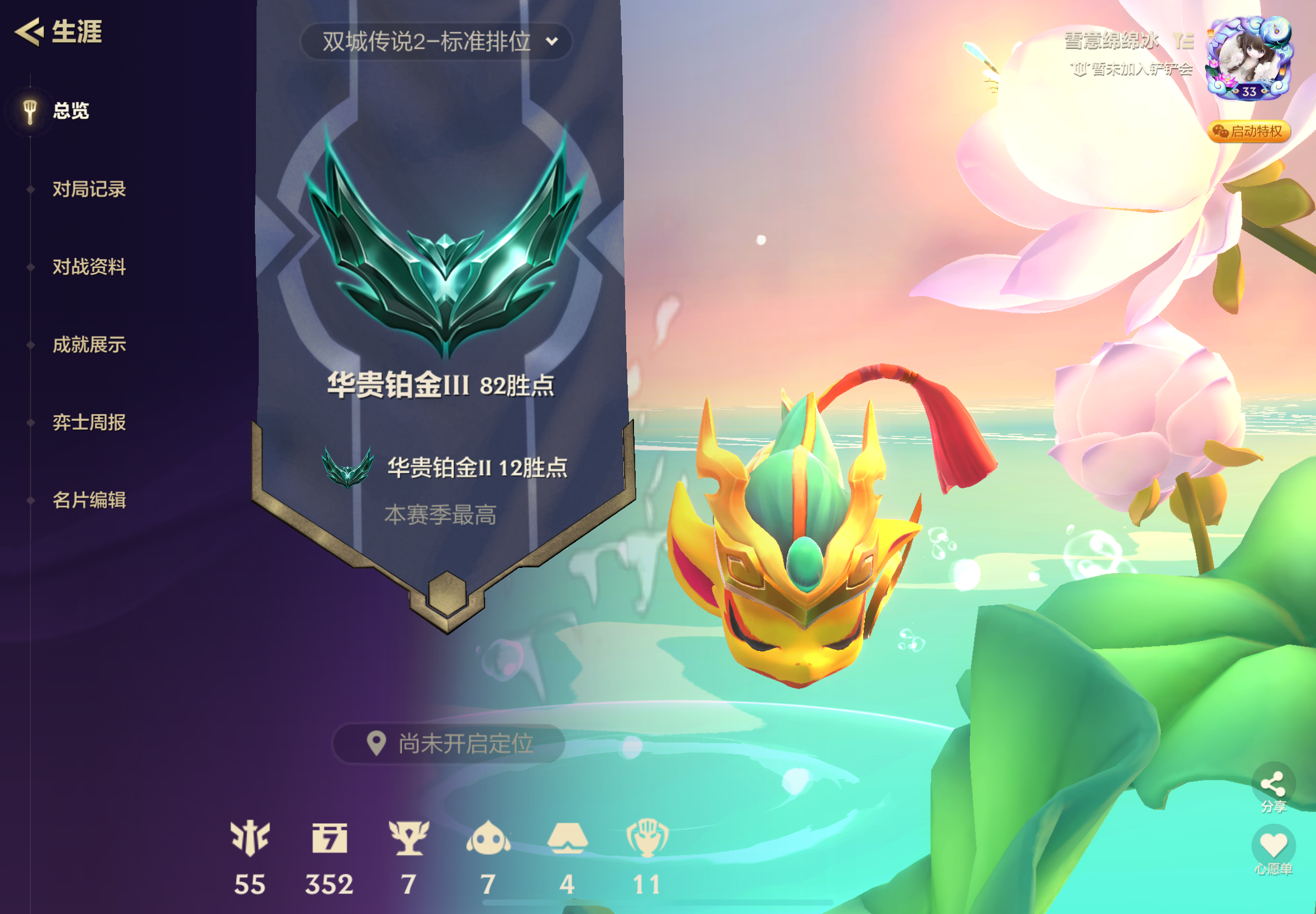 金铲铲之战陪玩服务