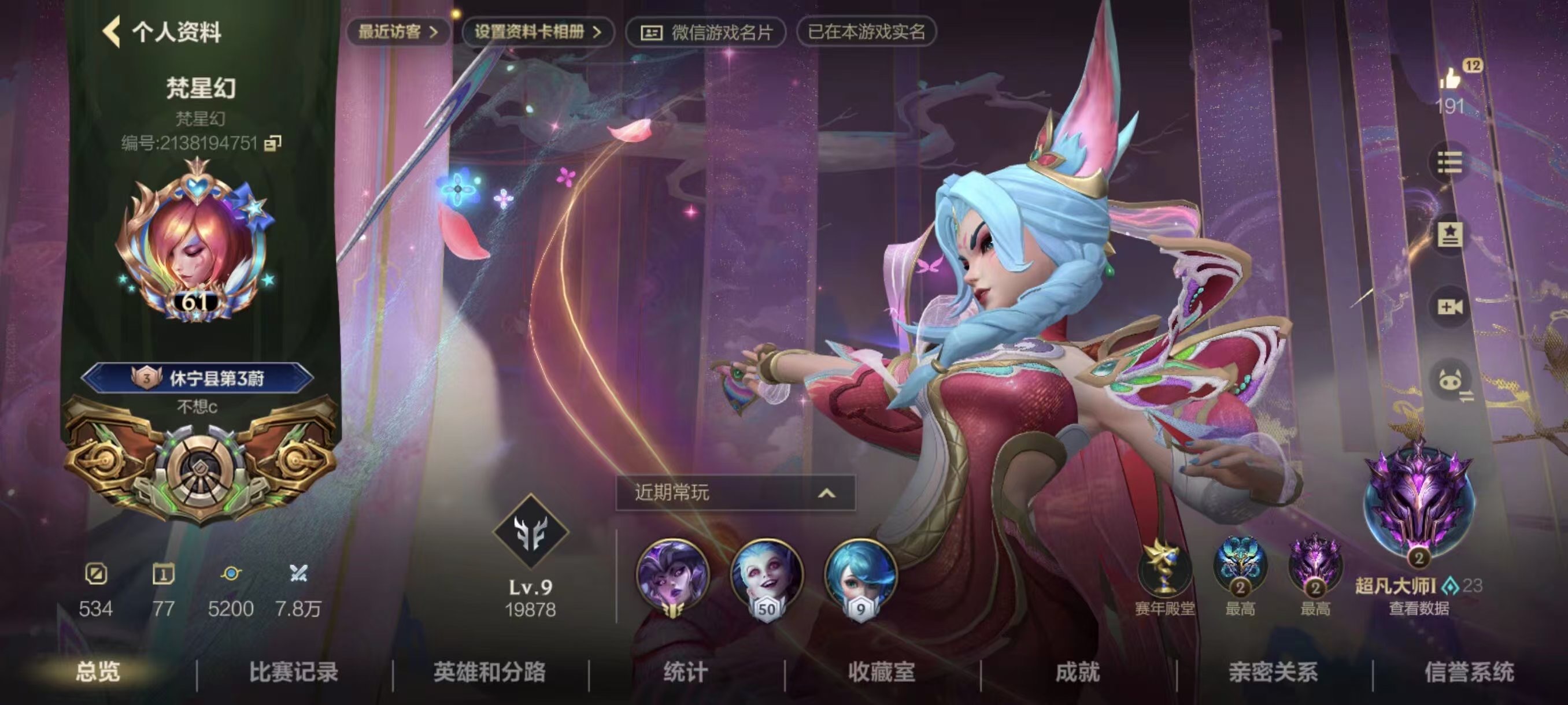 LOL手游陪玩服务