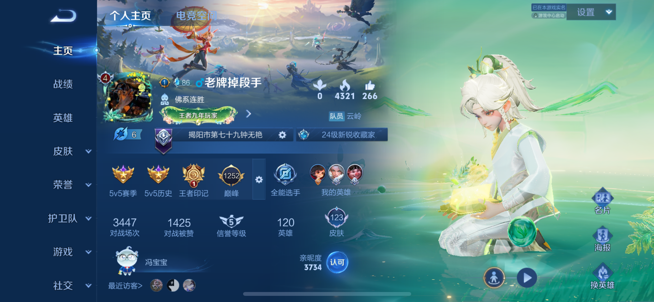 王者荣耀陪玩服务