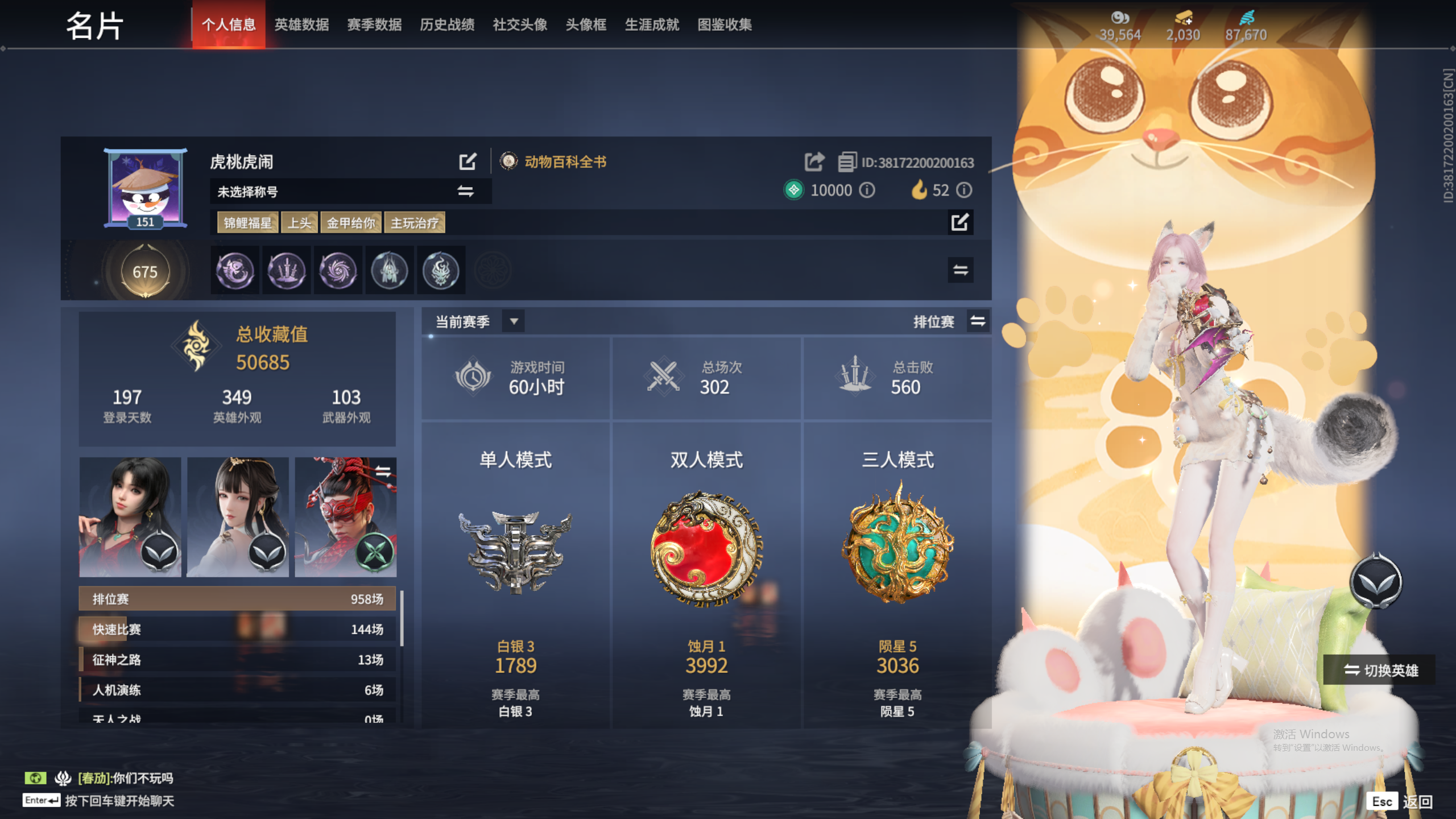 永劫无间陪玩服务