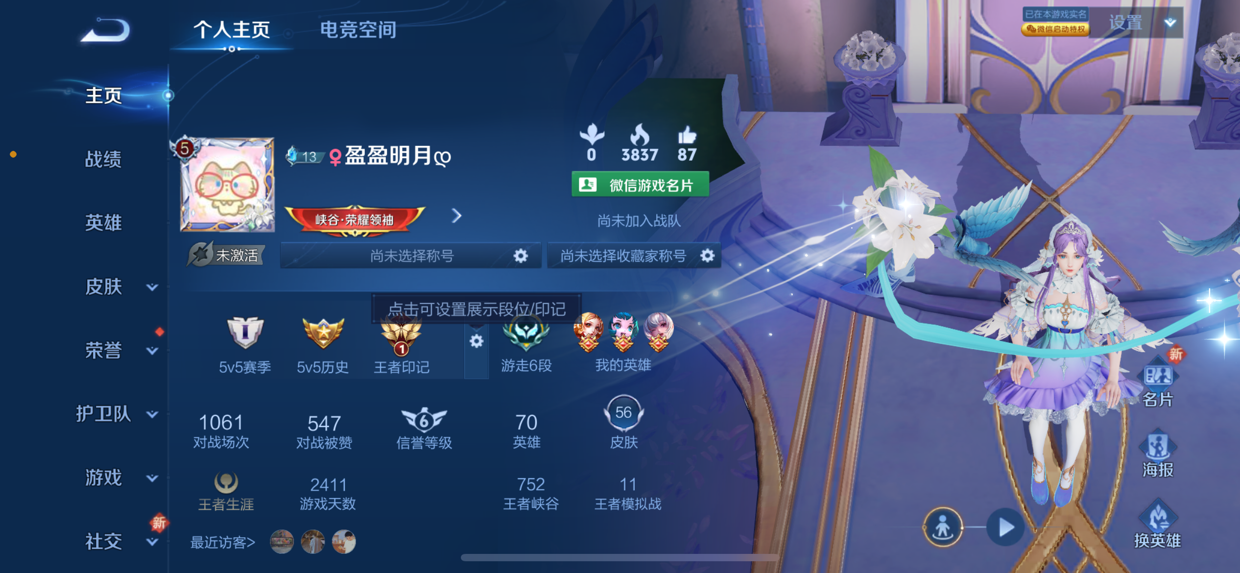 王者荣耀陪玩服务