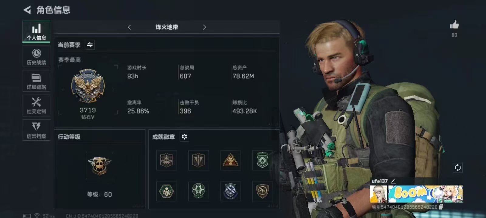三角洲行动手游陪玩服务