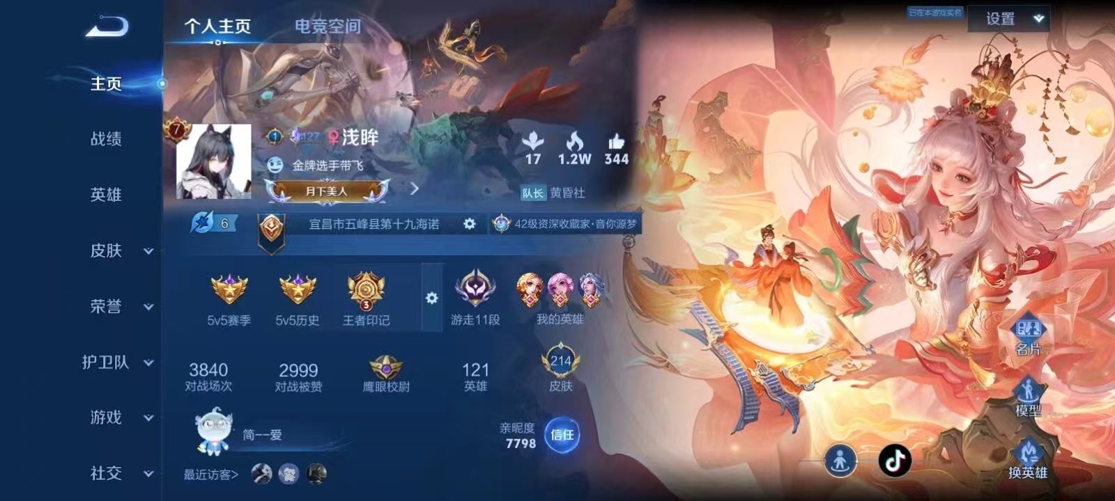 王者荣耀陪玩服务