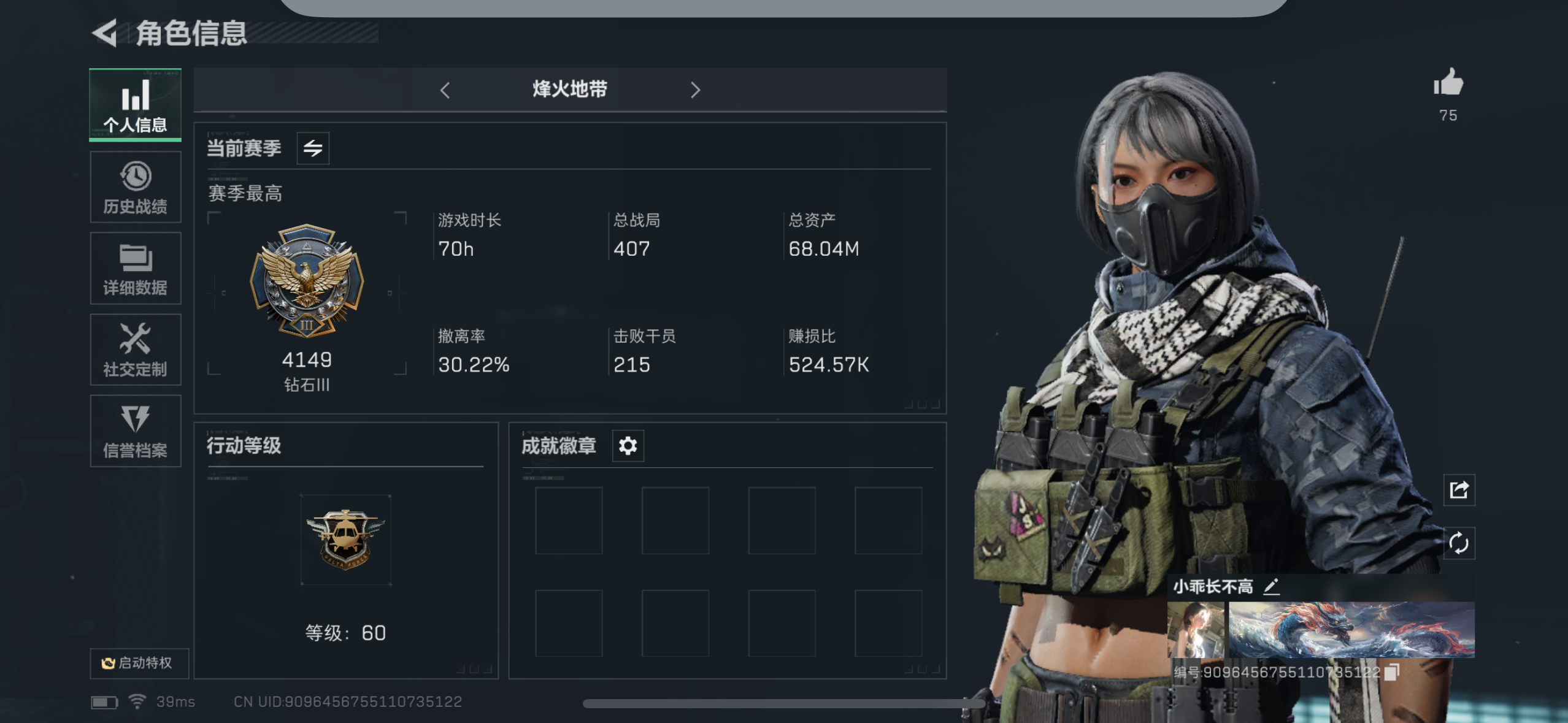 三角洲行动手游陪玩服务