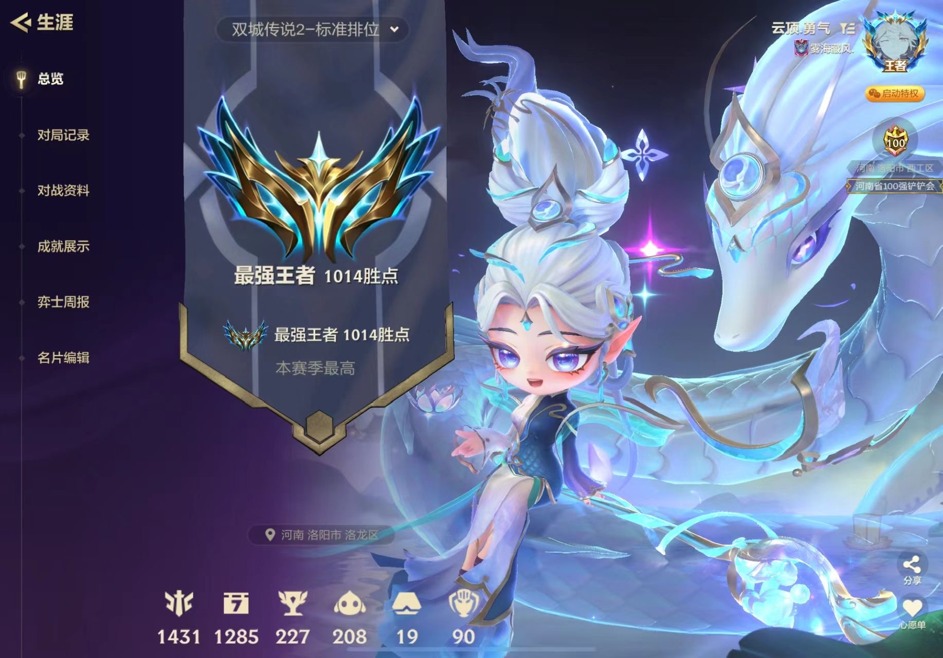 金铲铲之战陪玩服务