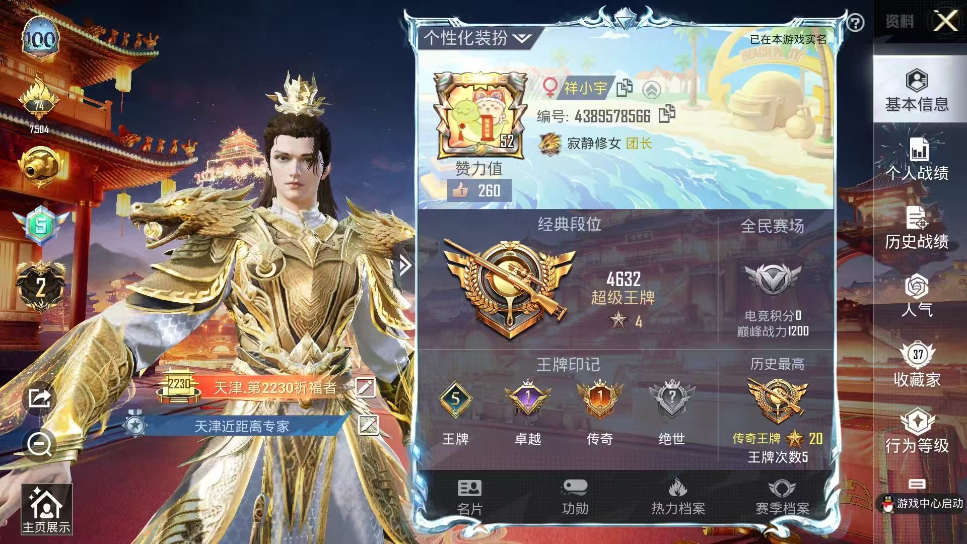 和平精英陪玩服务