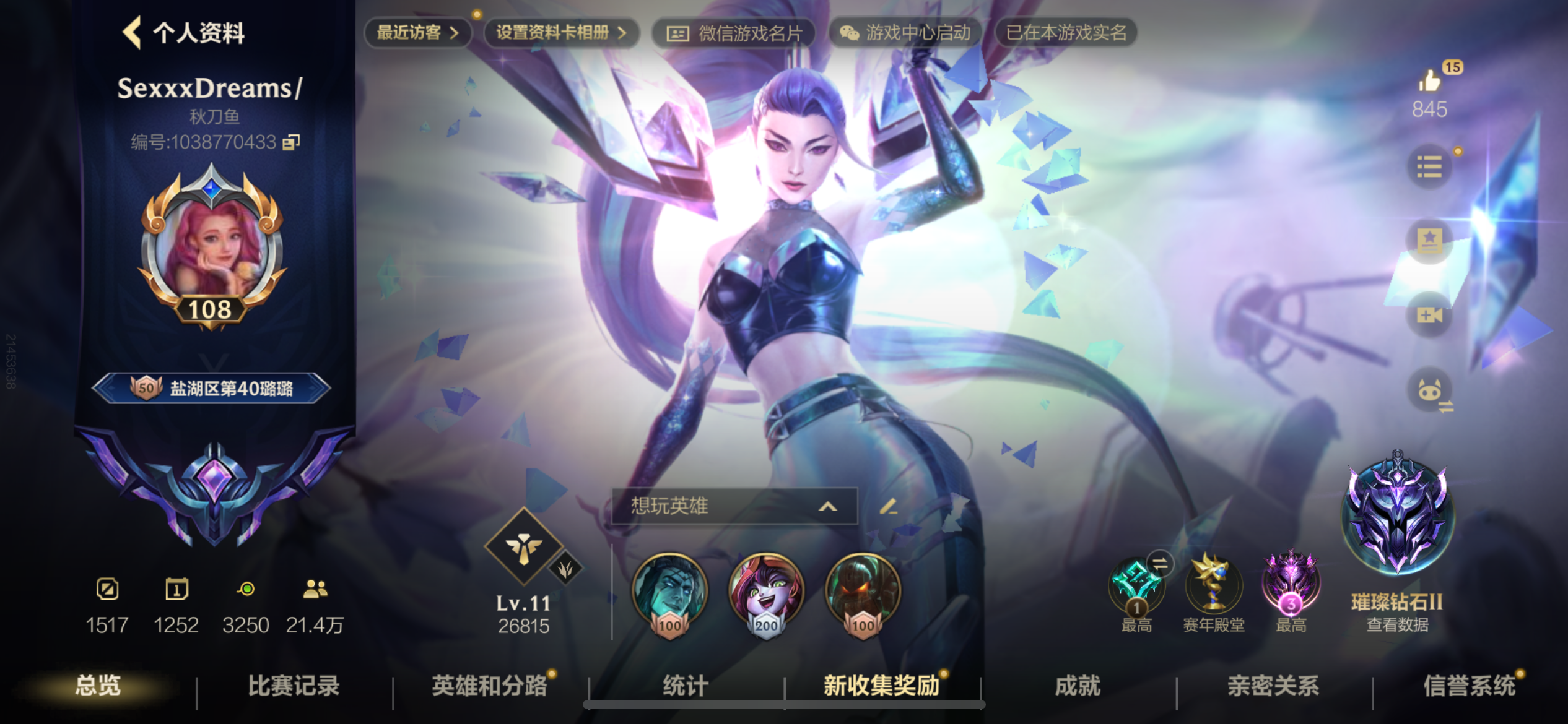 LOL手游陪玩服务