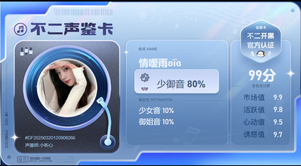 疗愈师陪玩服务
