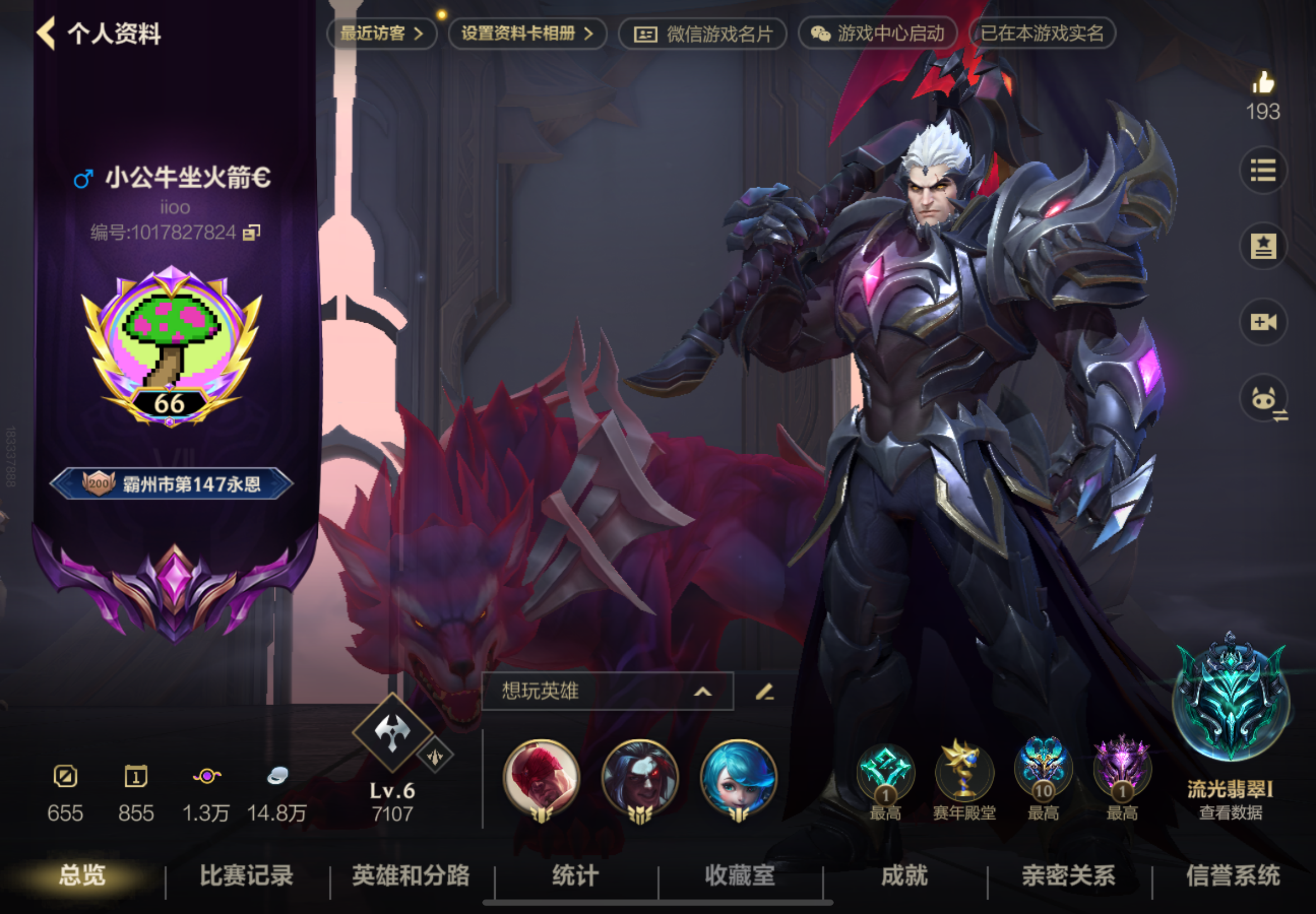 LOL手游陪玩服务