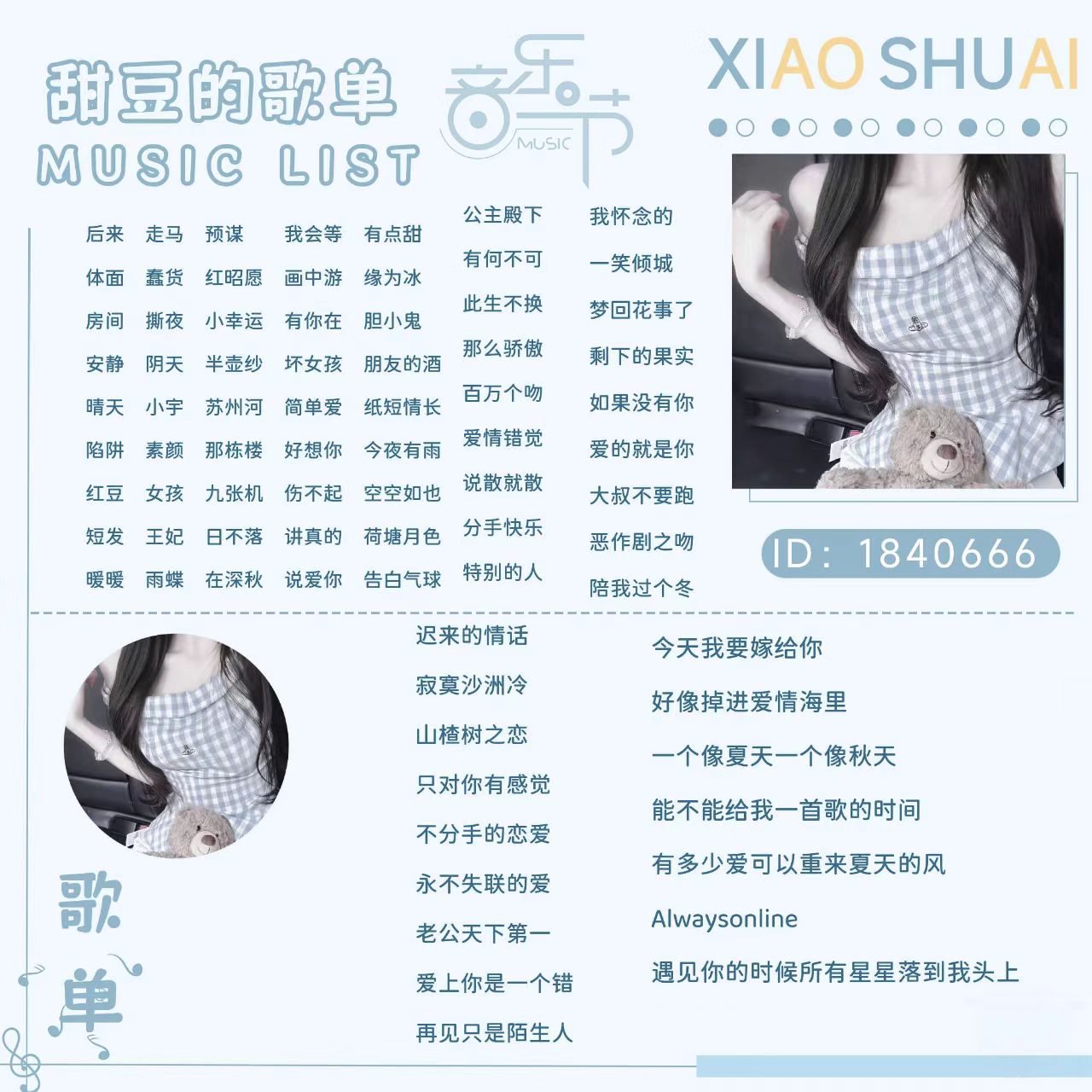 音乐陪玩服务