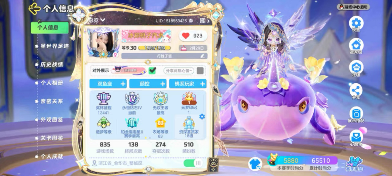 元梦之星陪玩服务