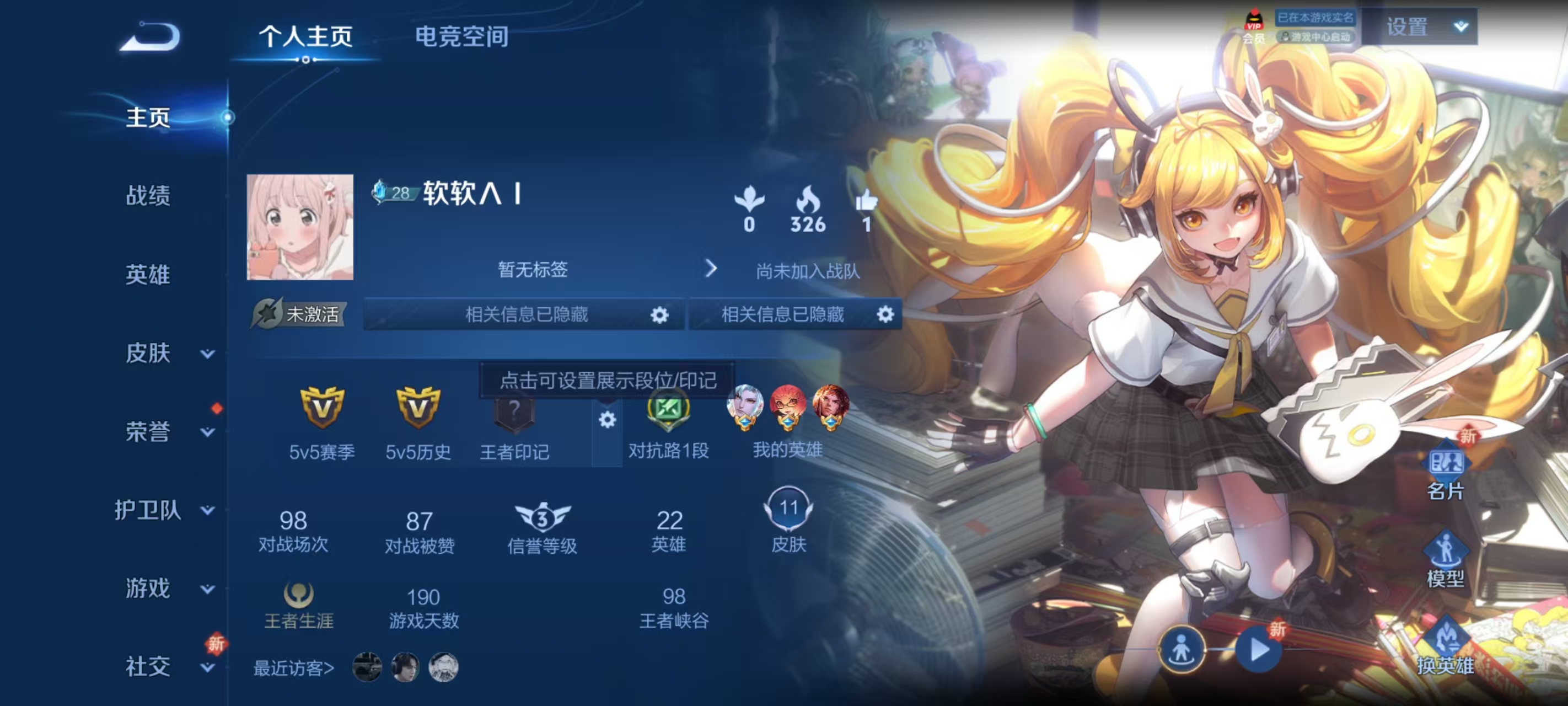 王者荣耀陪玩服务