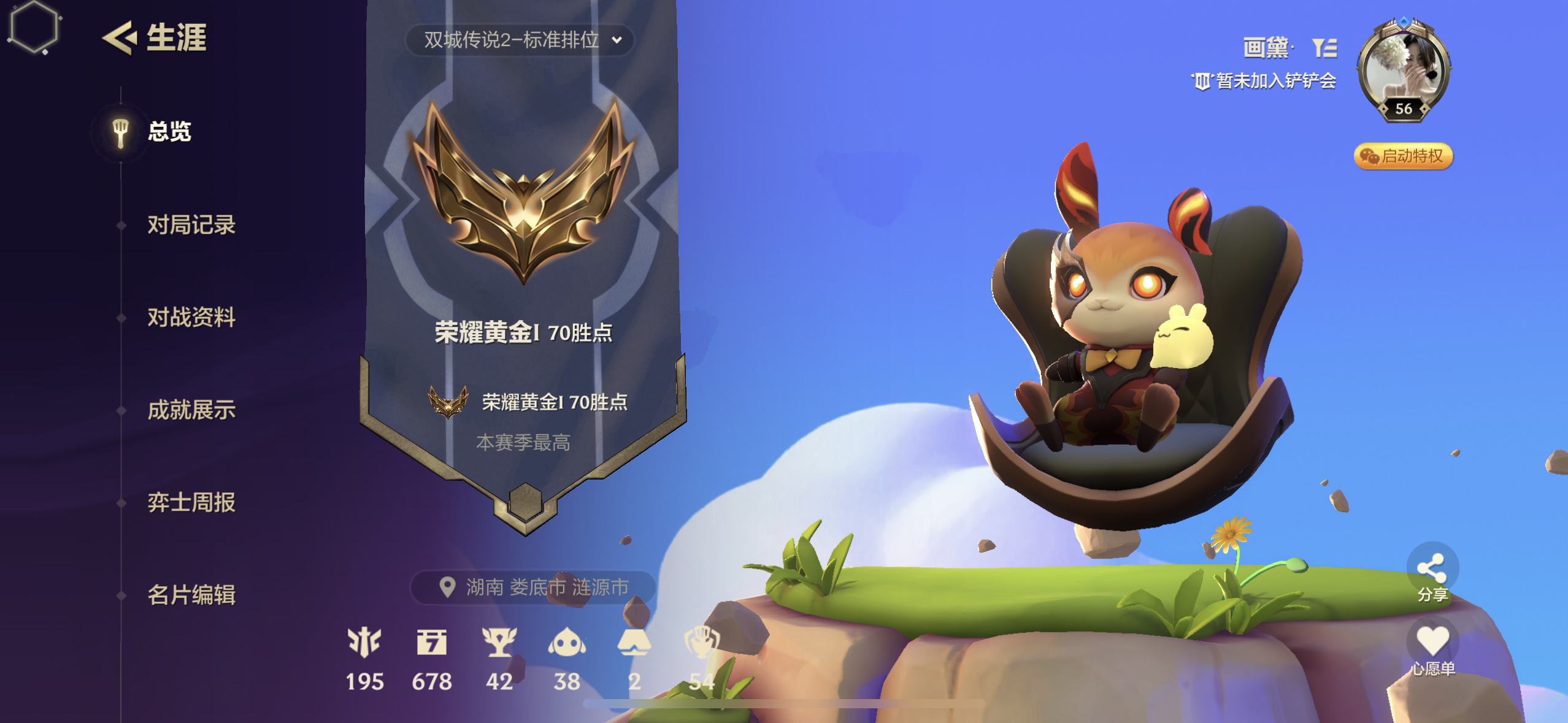 金铲铲之战陪玩服务
