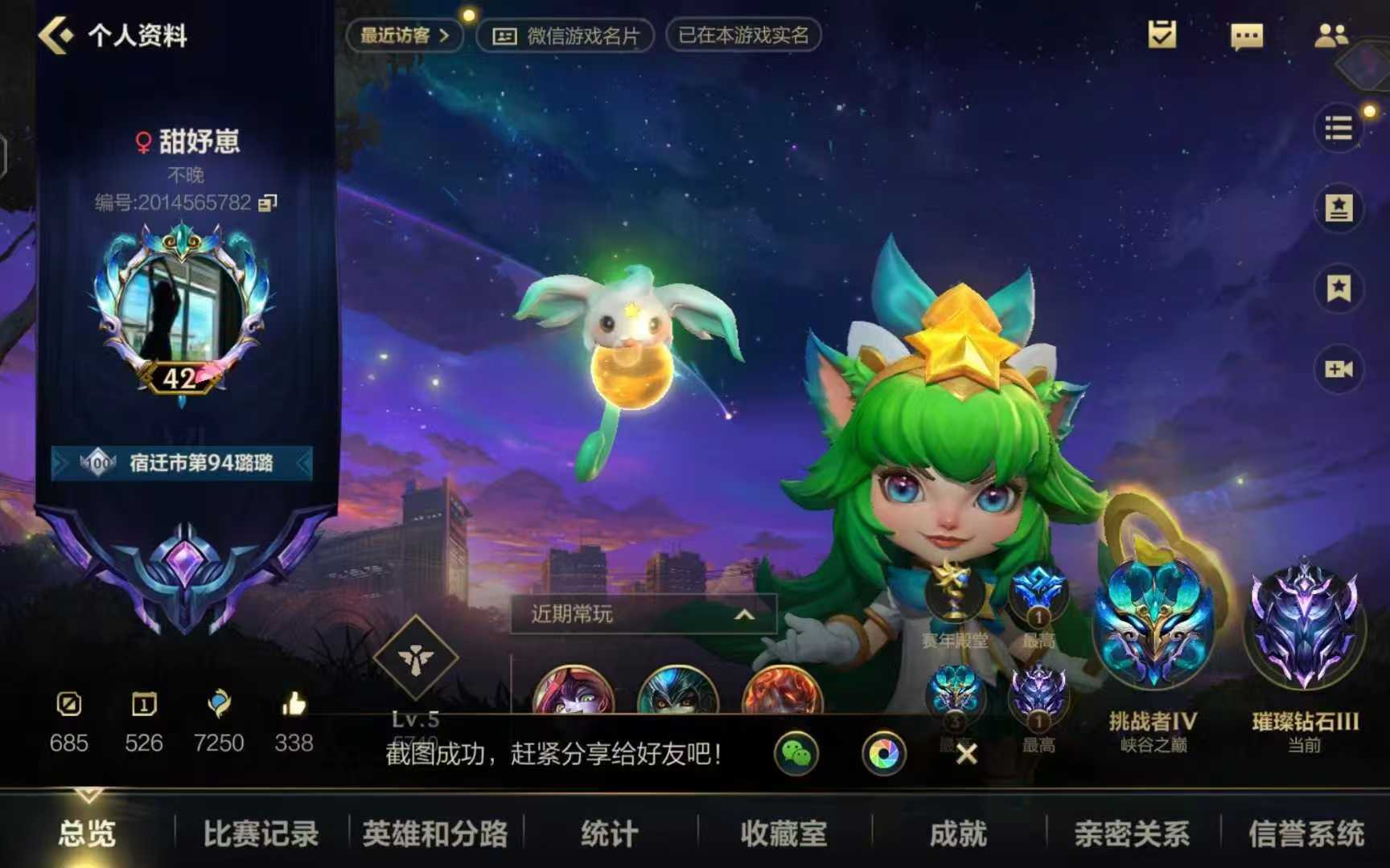 LOL手游陪玩服务