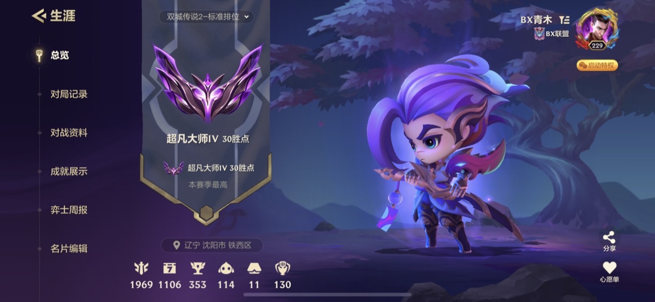 金铲铲之战陪玩服务