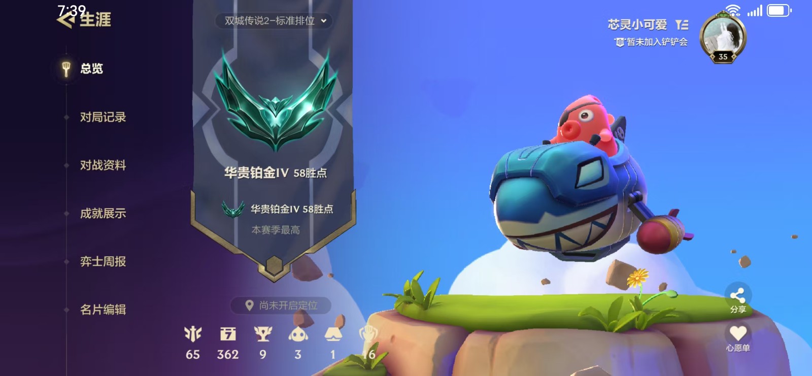 金铲铲之战陪玩服务
