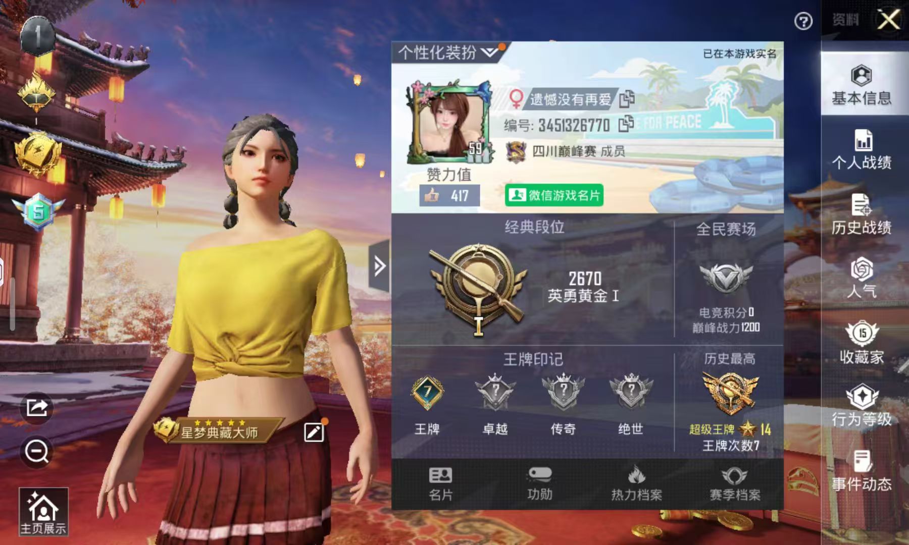 和平精英陪玩服务