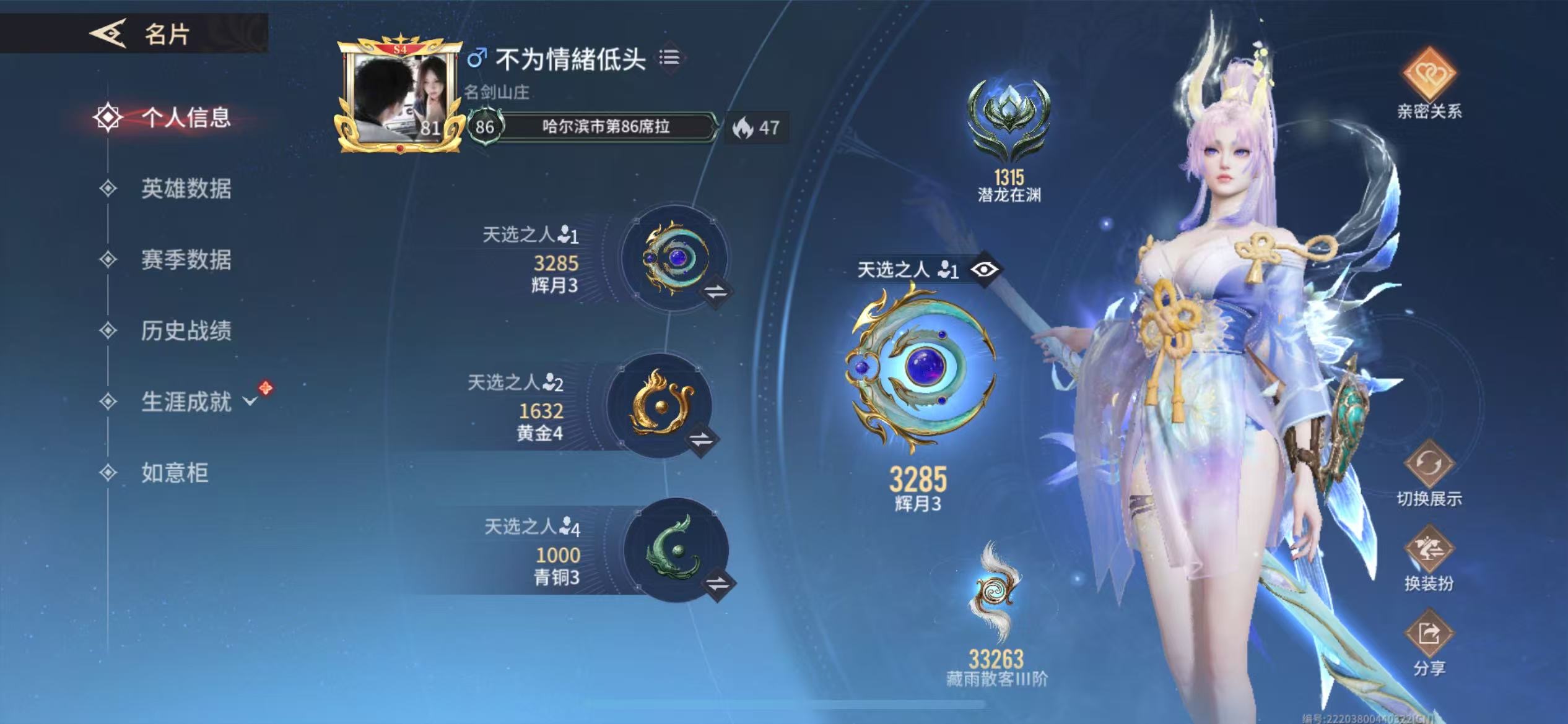 永劫无间手游陪玩服务