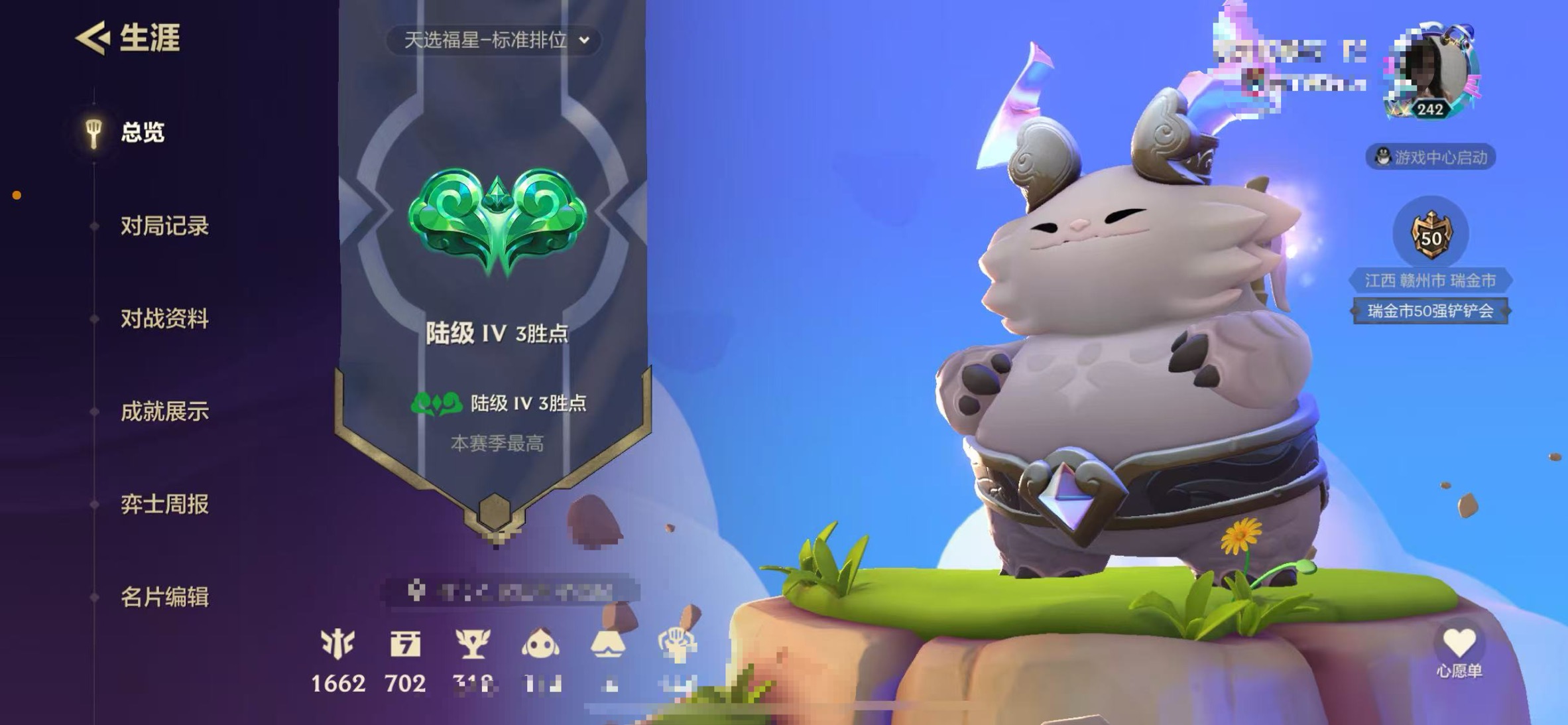 金铲铲之战陪玩服务