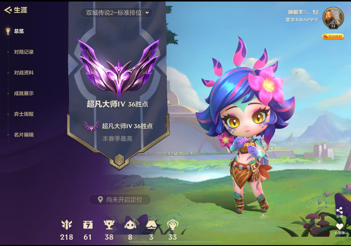 金铲铲之战陪玩服务