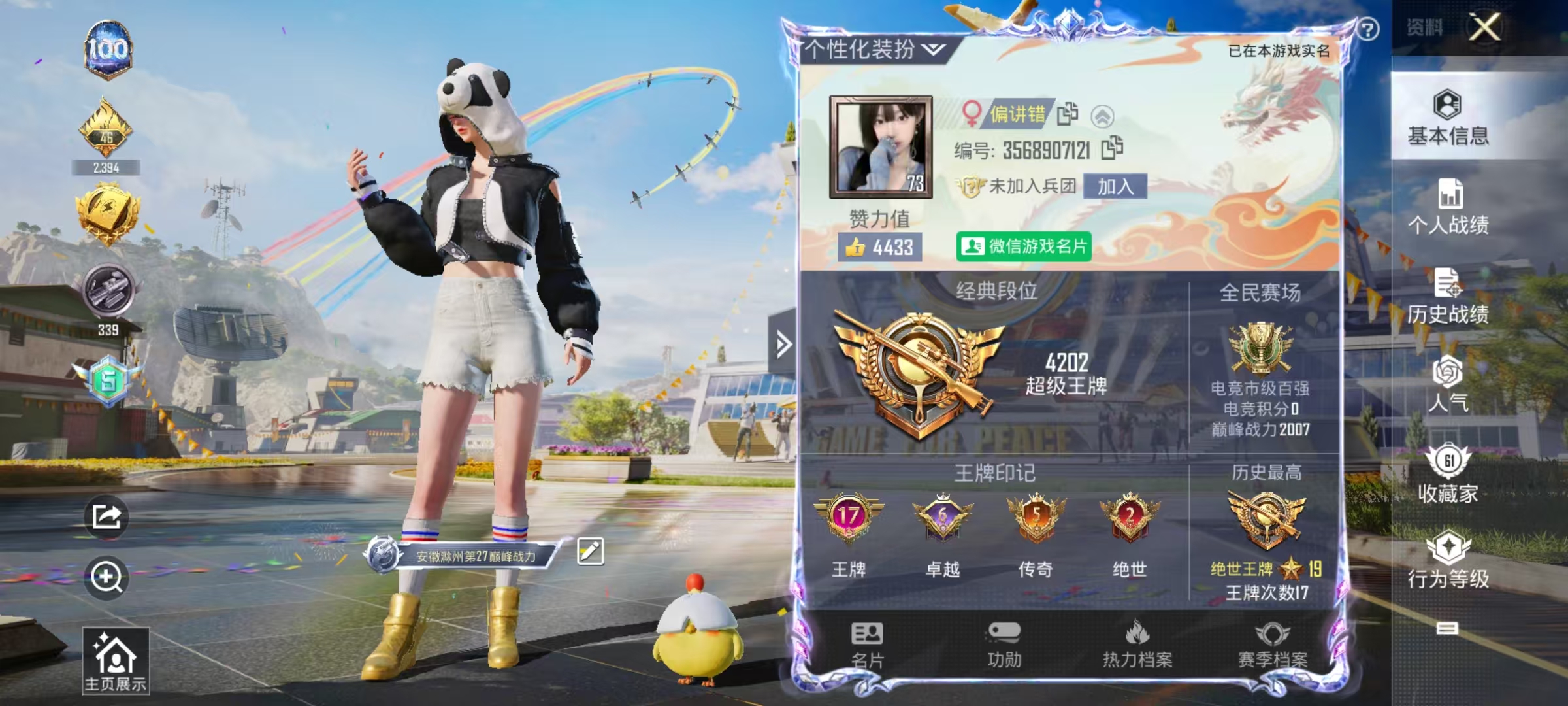 和平精英陪玩服务