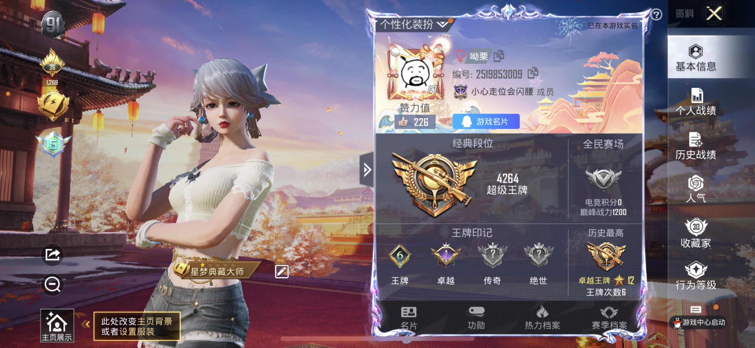和平精英陪玩服务
