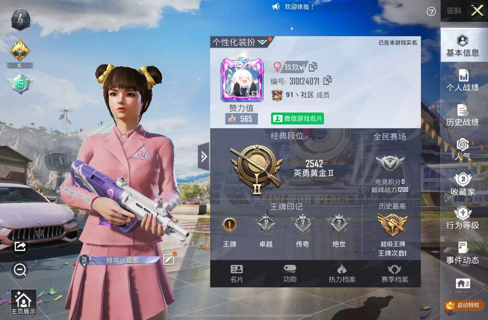 和平精英陪玩服务