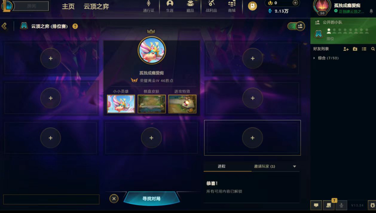 云顶之弈陪玩服务