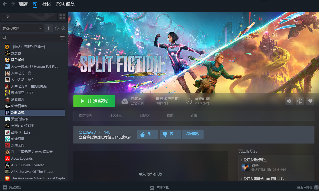 Steam专区陪玩服务