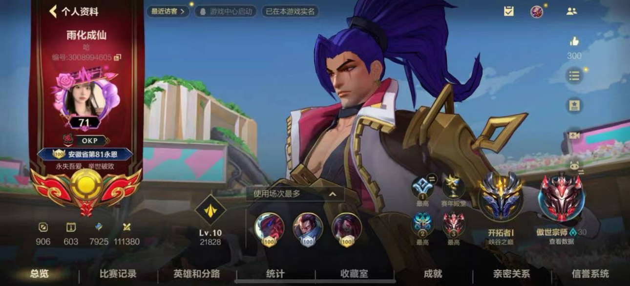 LOL手游陪玩服务