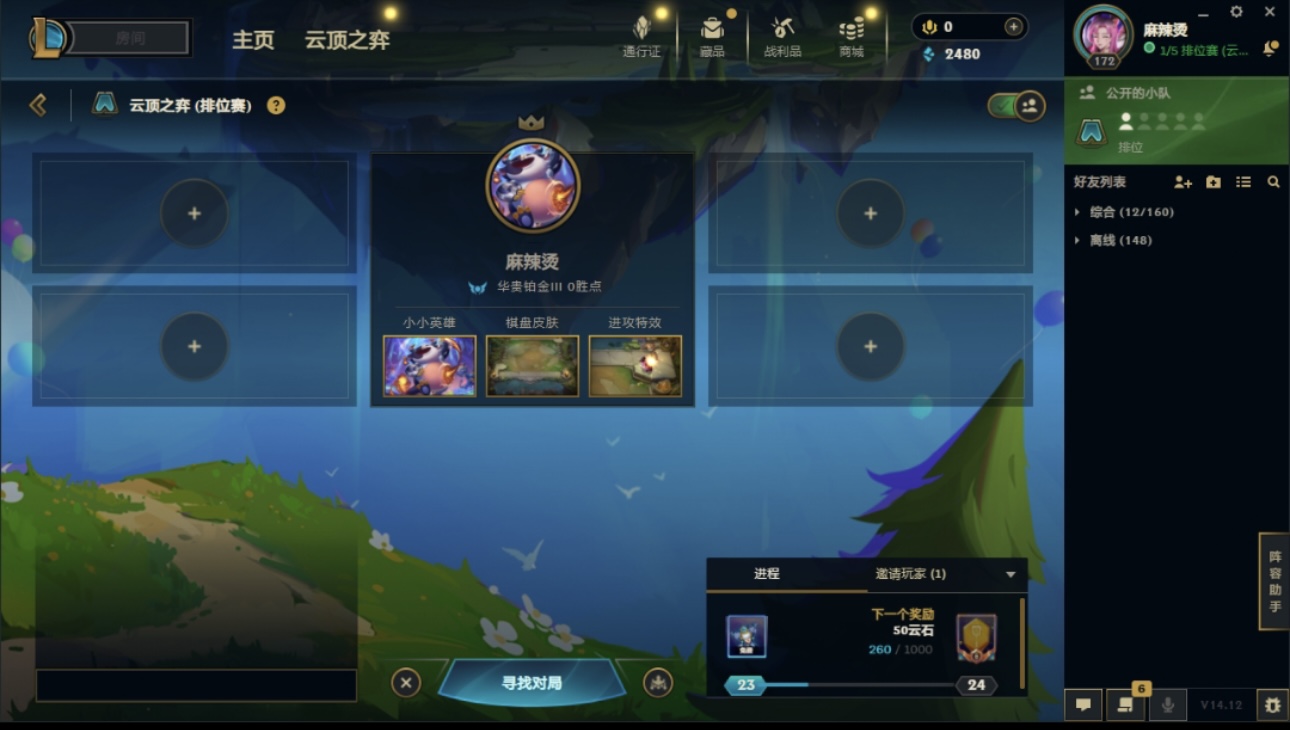 云顶之弈陪玩服务