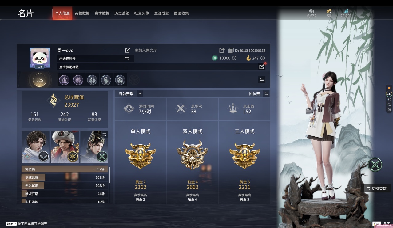 永劫无间陪玩服务