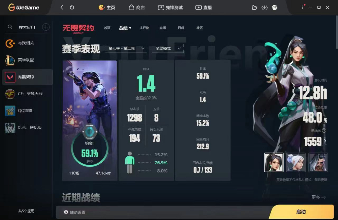 无畏契约陪玩服务