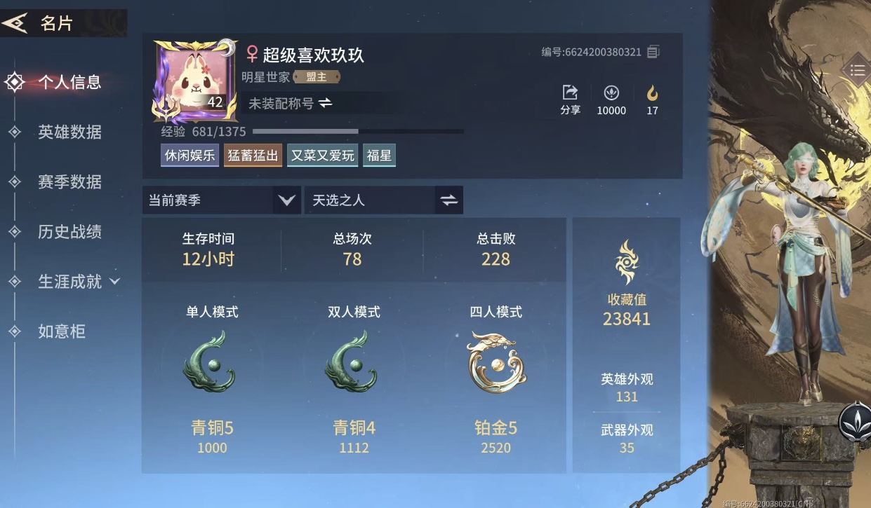 永劫无间手游陪玩服务
