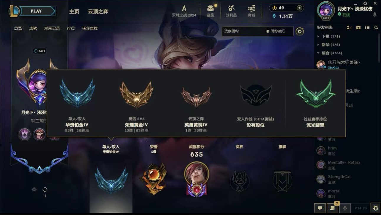 英雄联盟陪玩服务