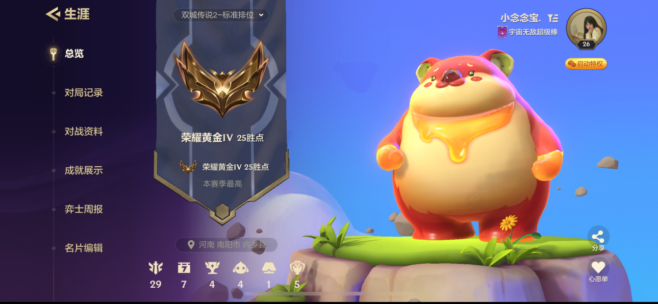 金铲铲之战陪玩服务