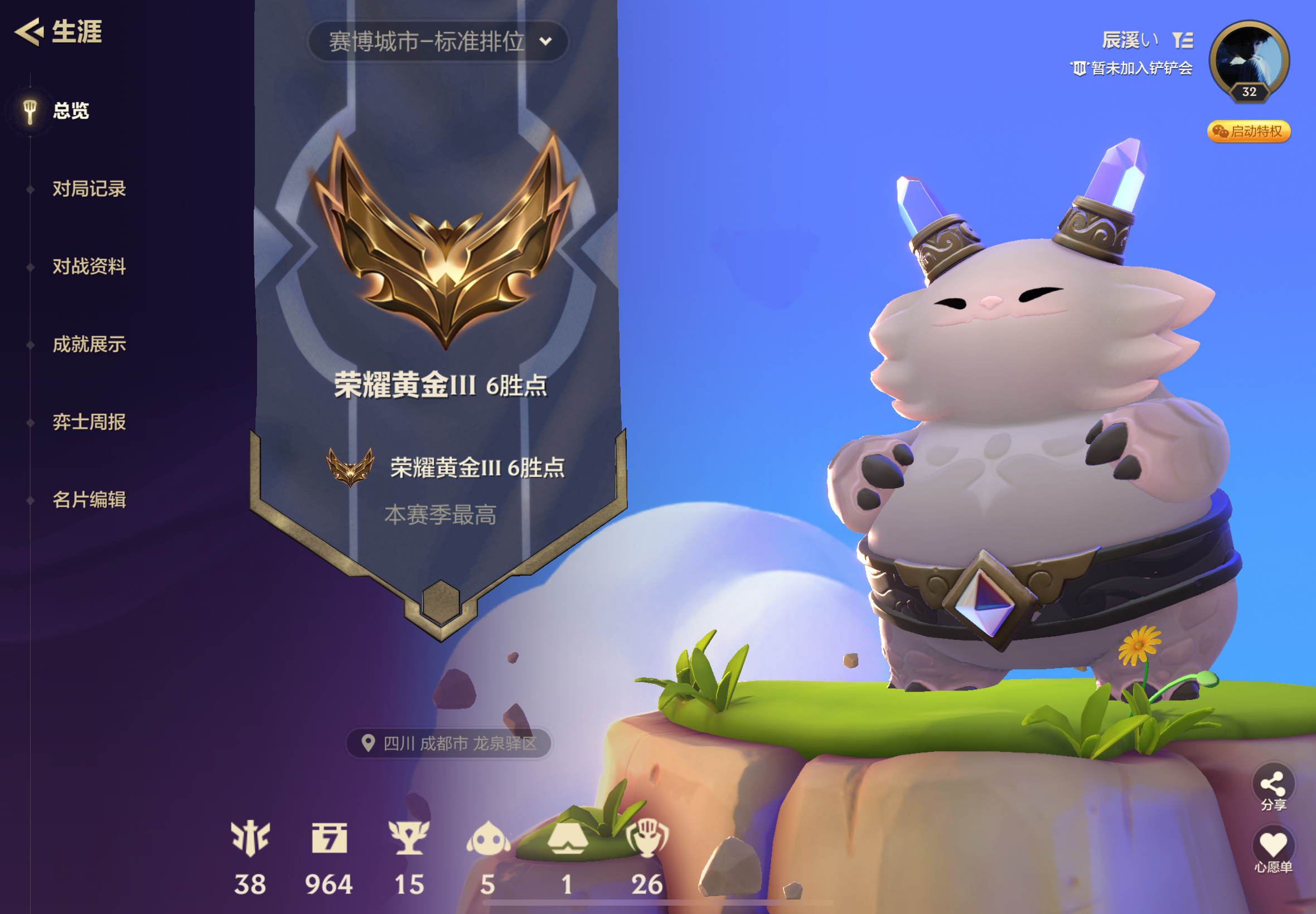 金铲铲之战陪玩服务