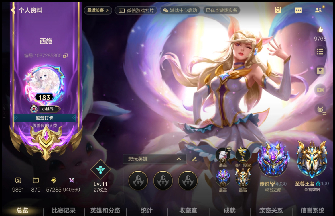 LOL手游陪玩服务
