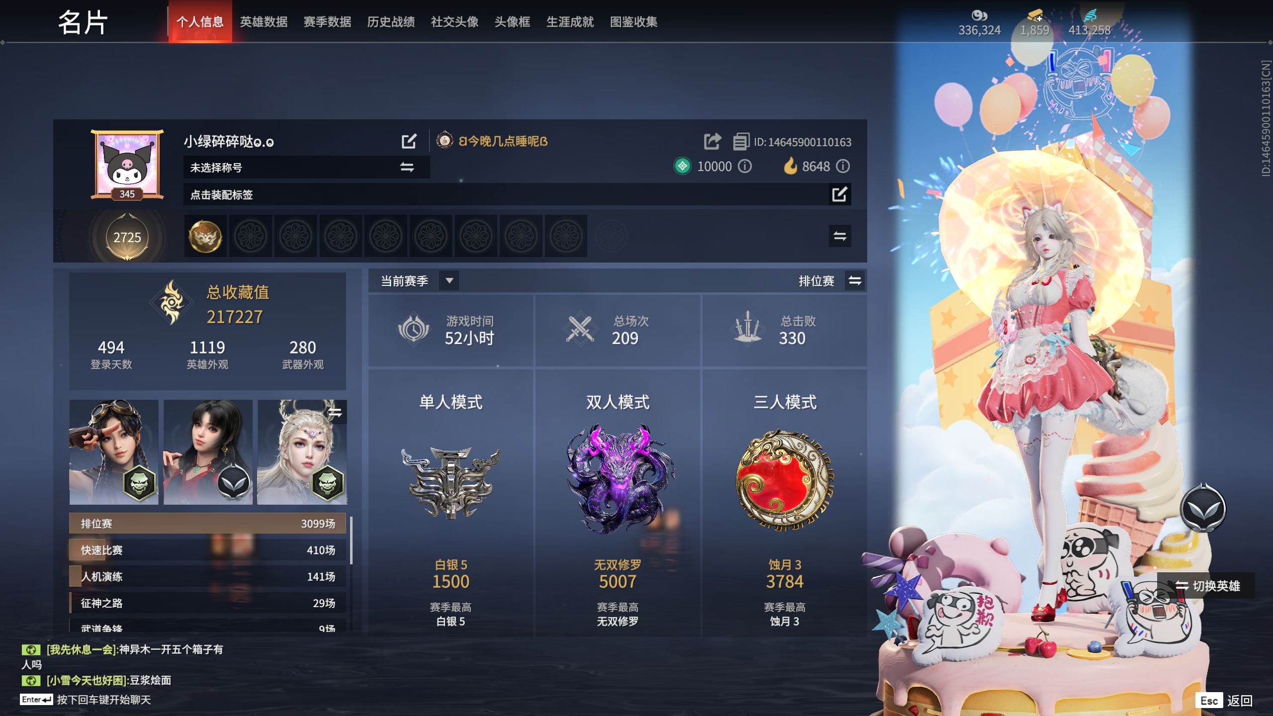 永劫无间陪玩服务